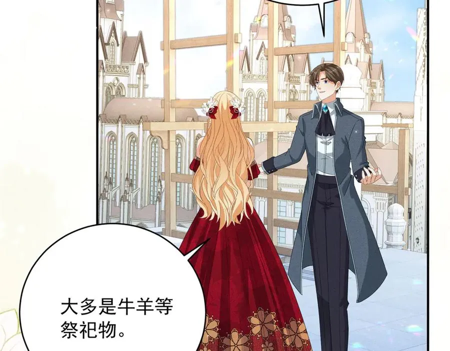 第12话 焚烧祭品 第135页
