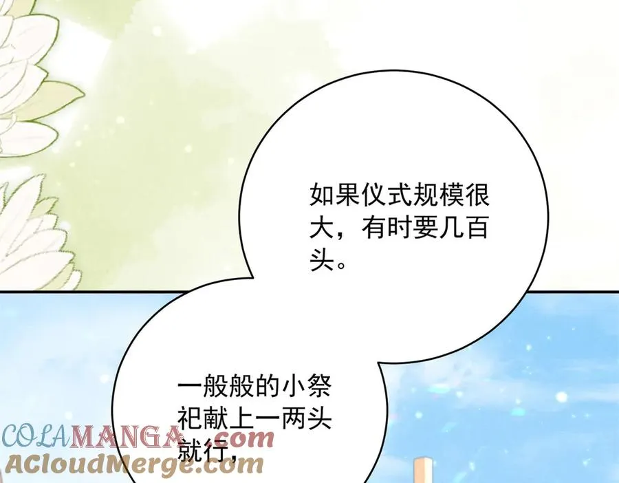 第12话 焚烧祭品 第137页