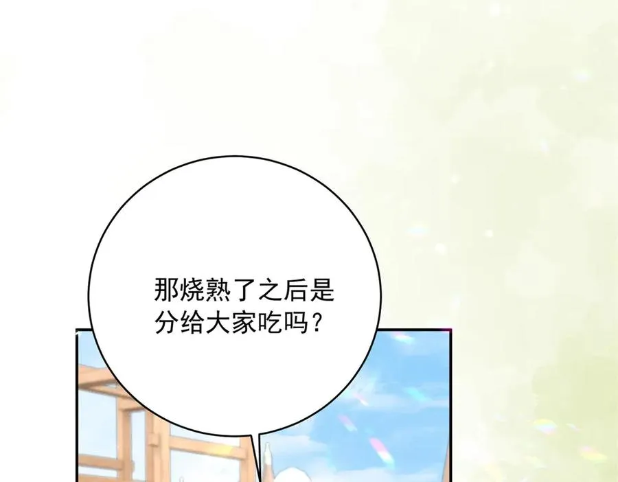 第12话 焚烧祭品 第140页
