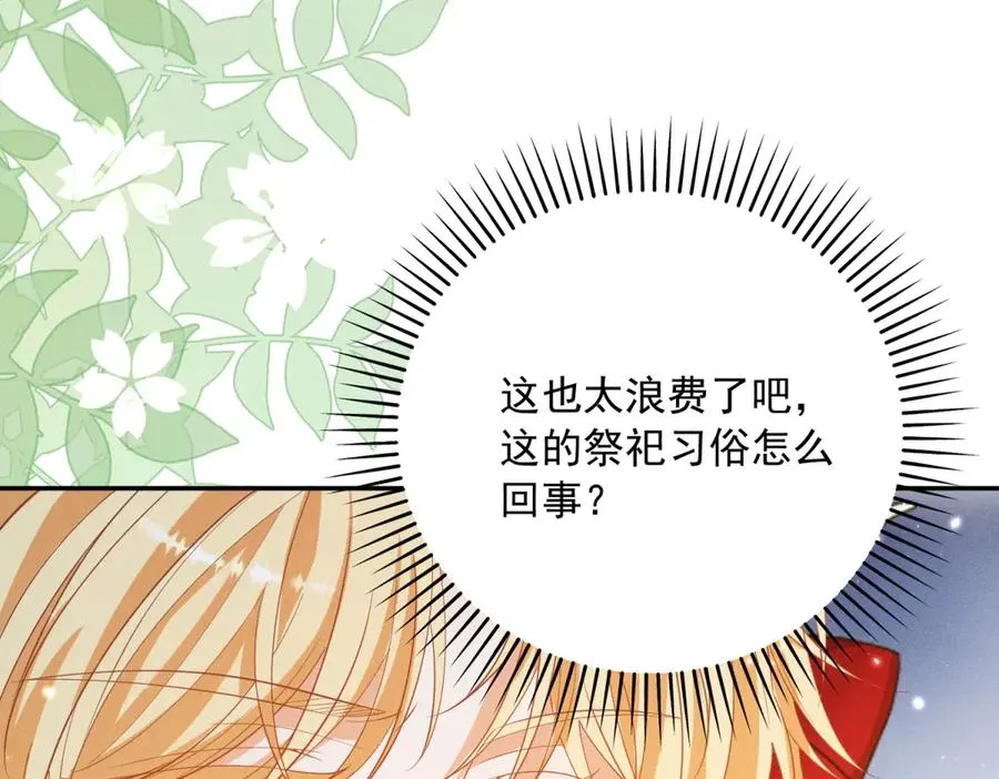 第12话 焚烧祭品 第146页