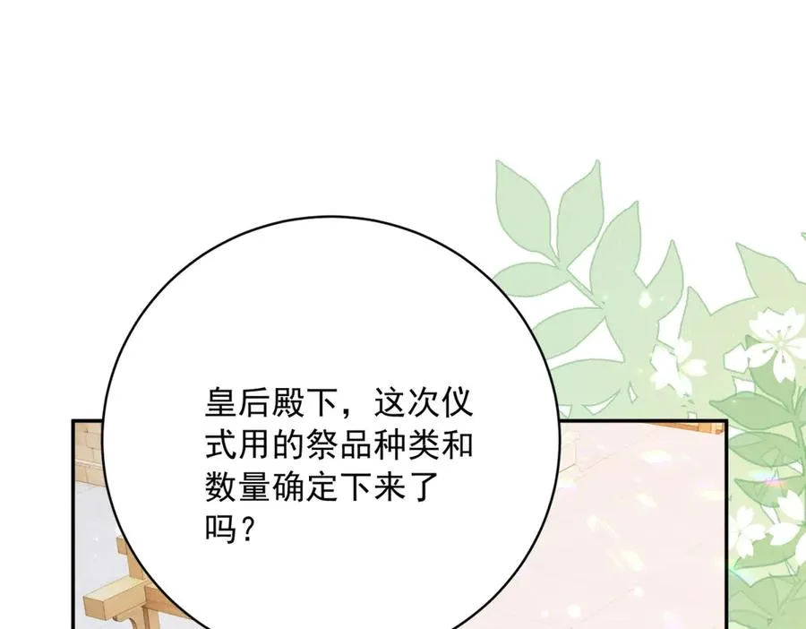 第12话 焚烧祭品 第148页