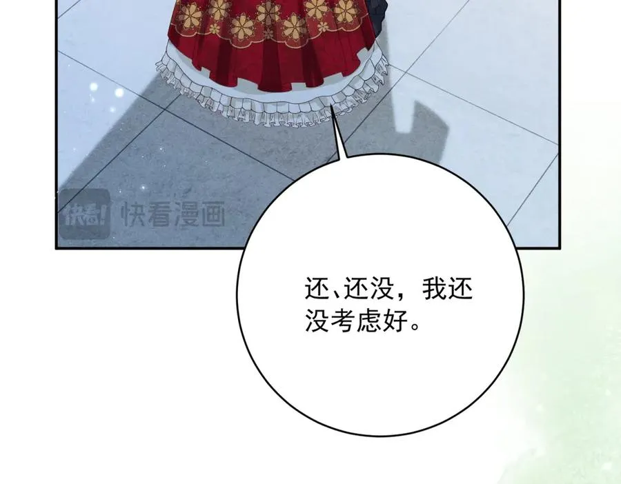 第12话 焚烧祭品 第150页