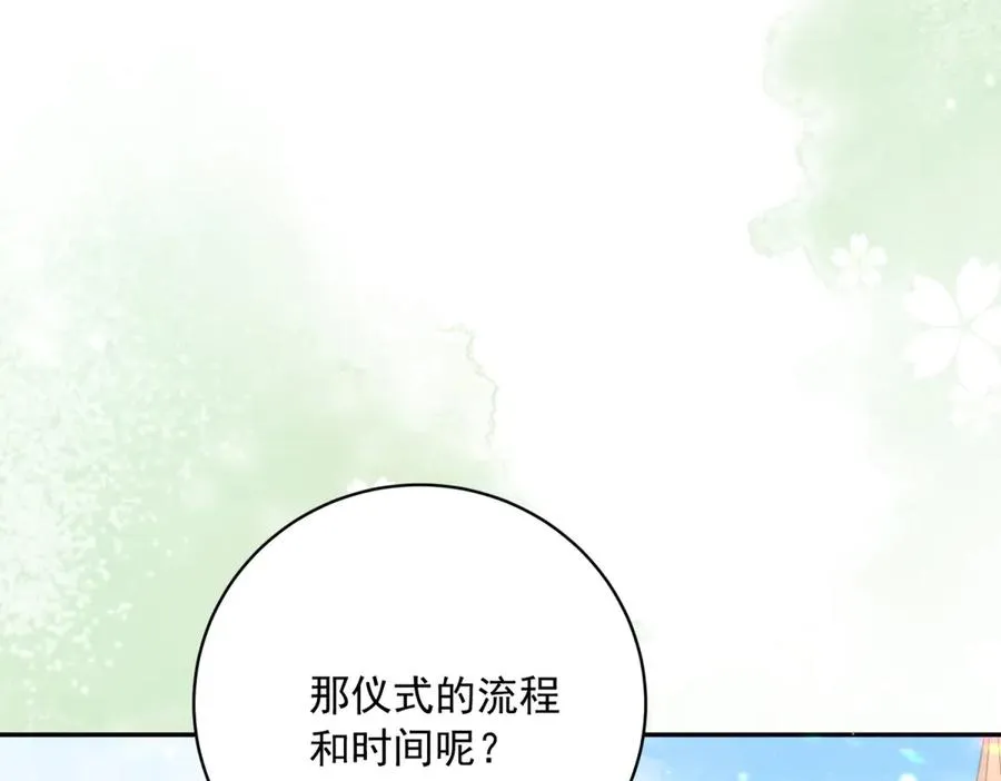 第12话 焚烧祭品 第151页