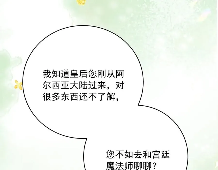 第12话 焚烧祭品 第154页