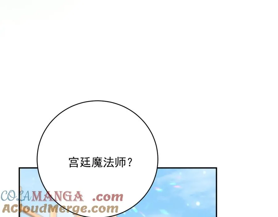 第12话 焚烧祭品 第157页
