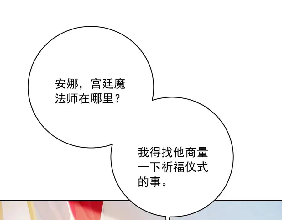 第13话 没有名字的魔法师 第4页