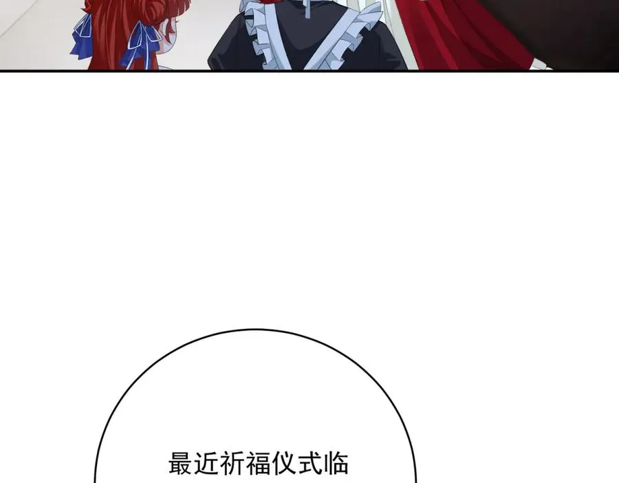 第13话 没有名字的魔法师 第6页