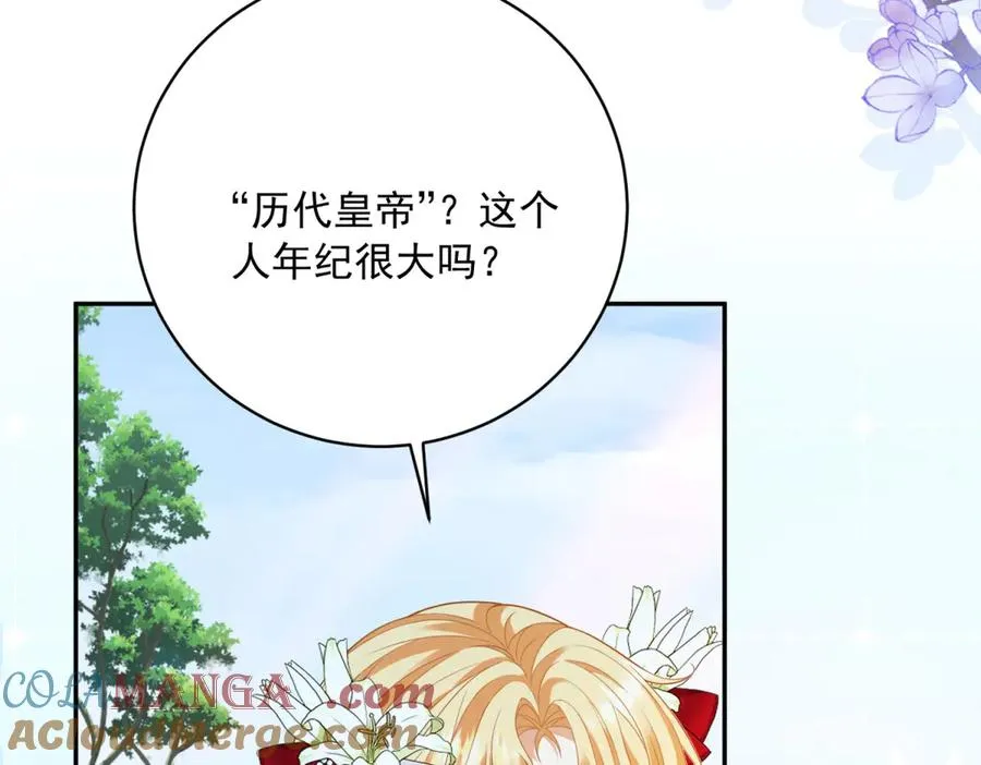 第13话 没有名字的魔法师 第21页