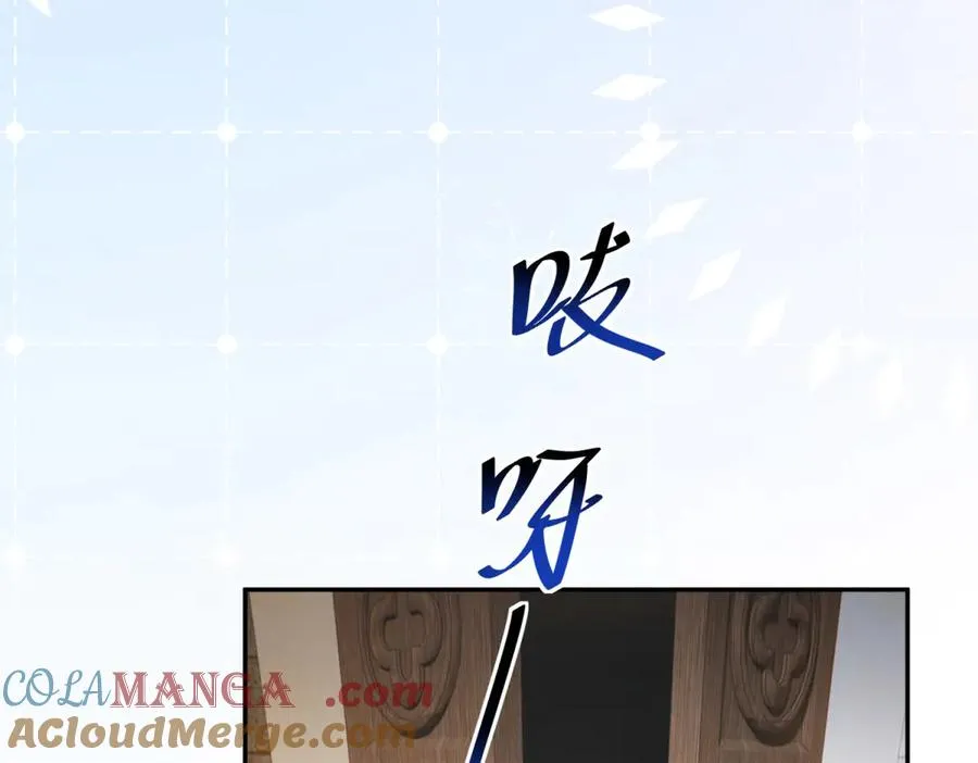 第13话 没有名字的魔法师 第25页