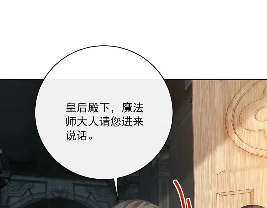 第13话 没有名字的魔法师 第28页