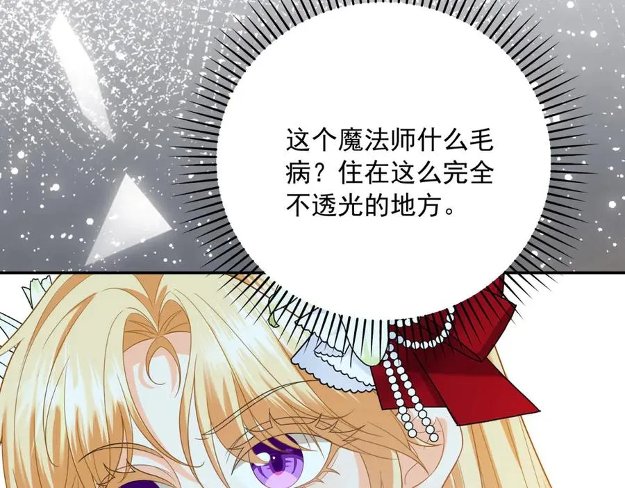 第13话 没有名字的魔法师 第36页