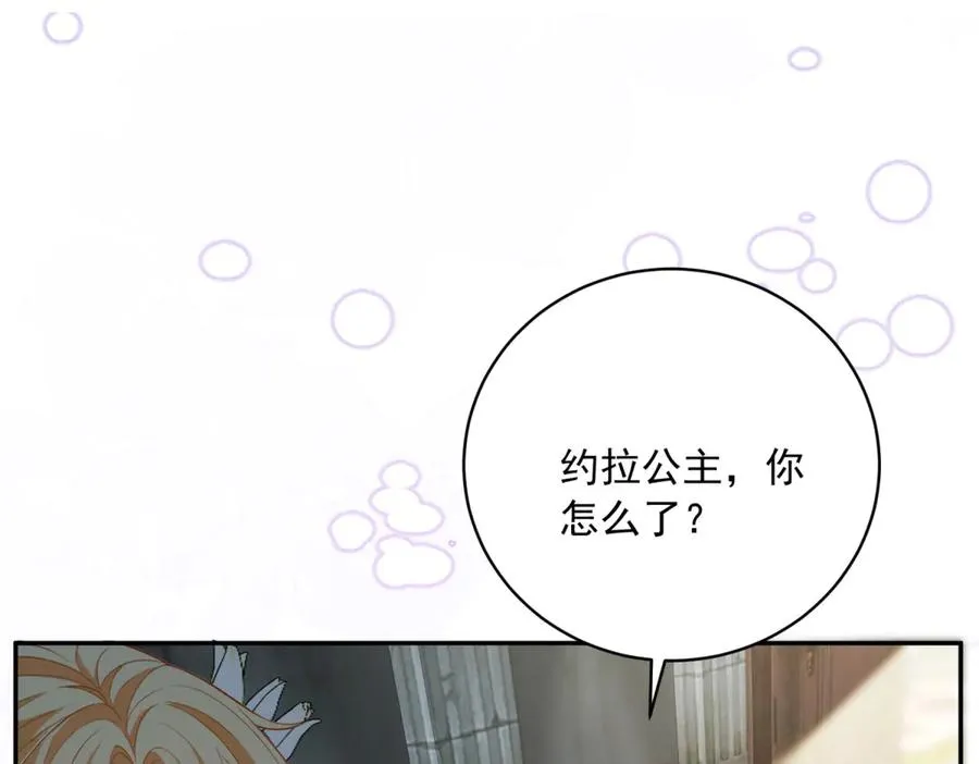 第13话 没有名字的魔法师 第44页