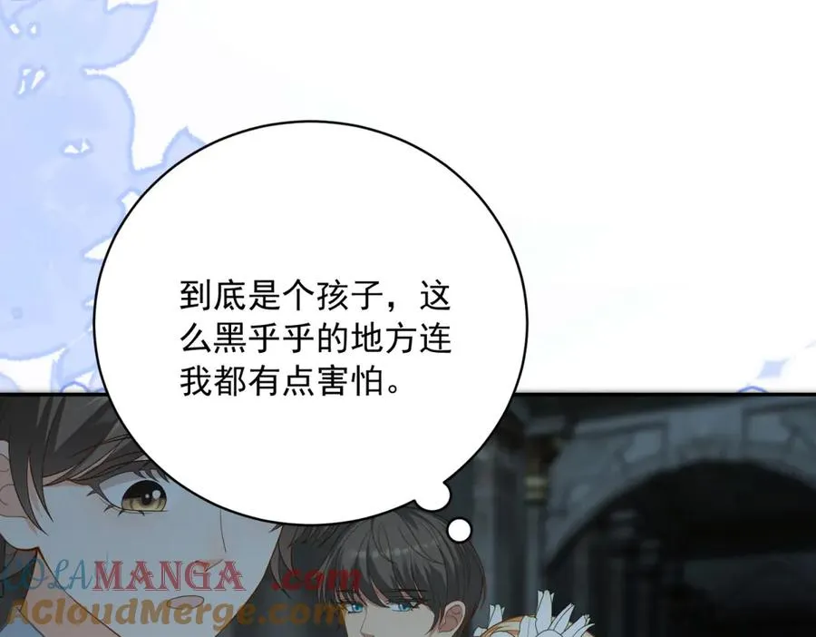 第13话 没有名字的魔法师 第49页