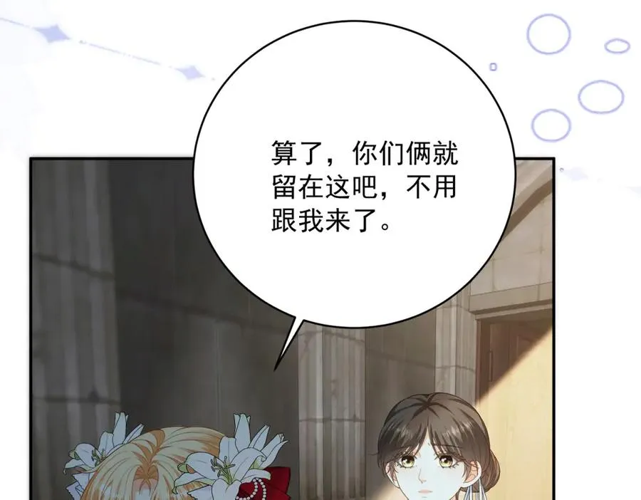 第13话 没有名字的魔法师 第52页