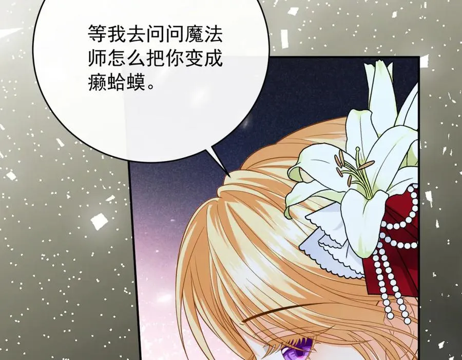 第13话 没有名字的魔法师 第55页