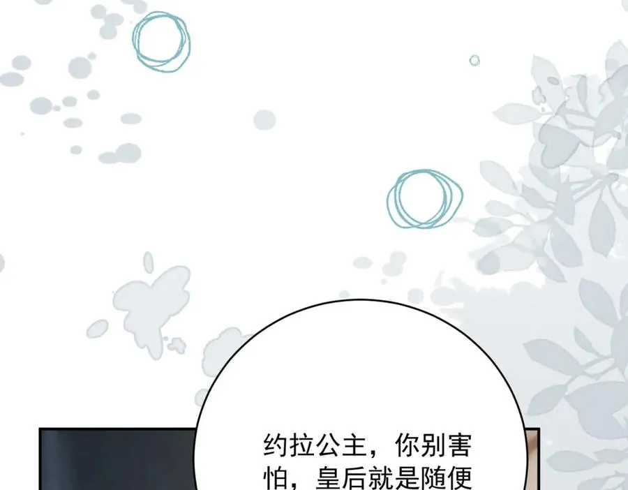 第13话 没有名字的魔法师 第62页