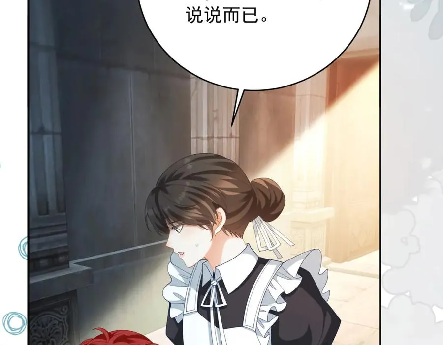 第13话 没有名字的魔法师 第63页