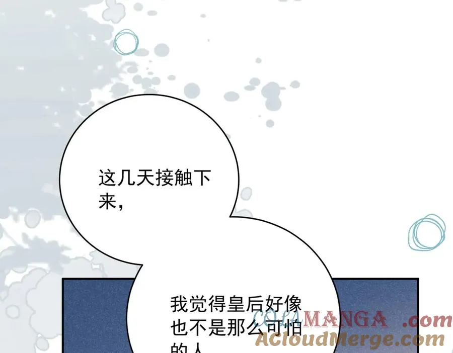 第13话 没有名字的魔法师 第65页