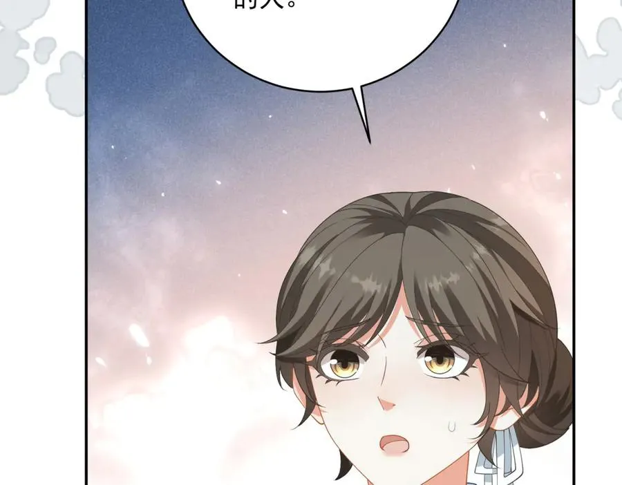 第13话 没有名字的魔法师 第66页