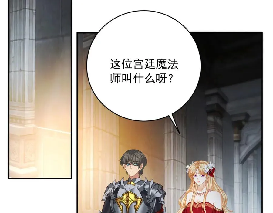第13话 没有名字的魔法师 第72页