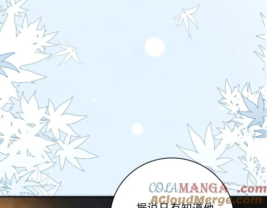 第13话 没有名字的魔法师 第77页