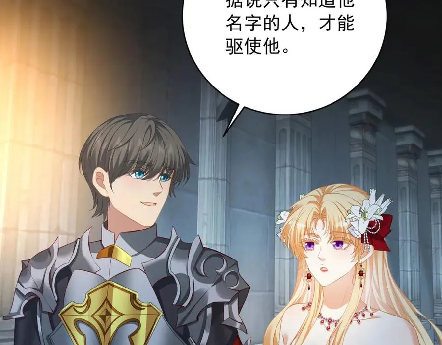 第13话 没有名字的魔法师 第78页