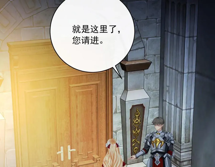 第13话 没有名字的魔法师 第90页