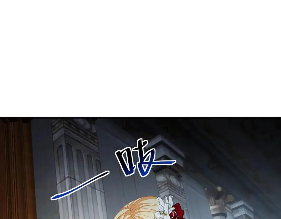 第13话 没有名字的魔法师 第92页