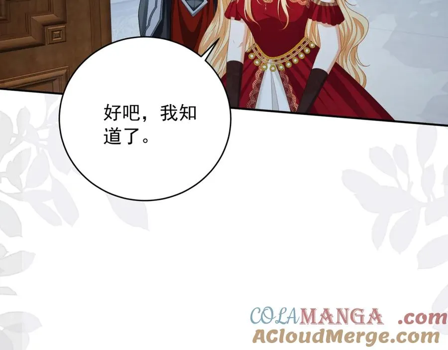 第13话 没有名字的魔法师 第101页