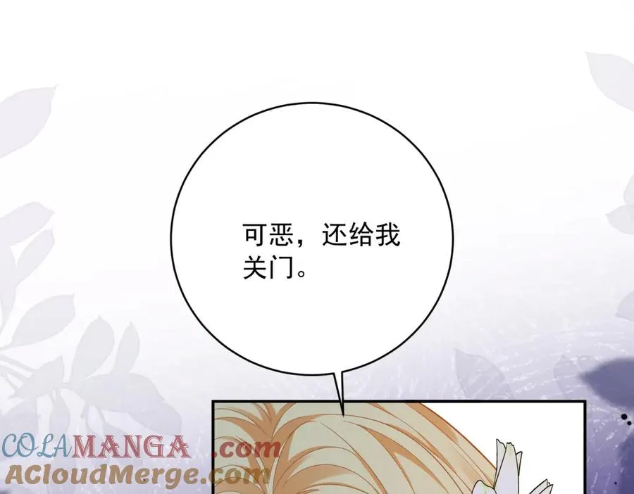 第13话 没有名字的魔法师 第105页