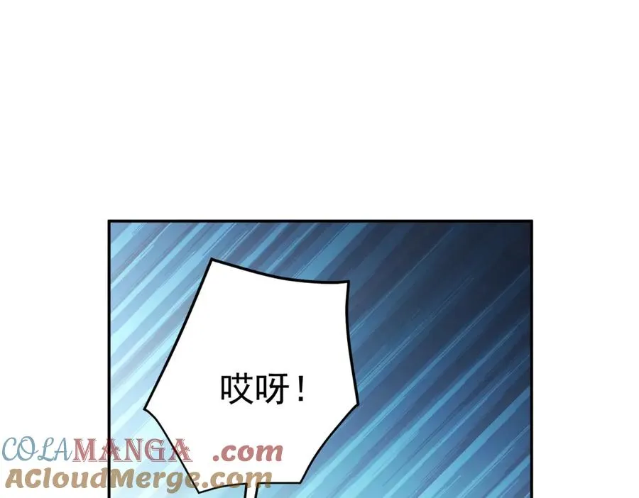 第13话 没有名字的魔法师 第113页