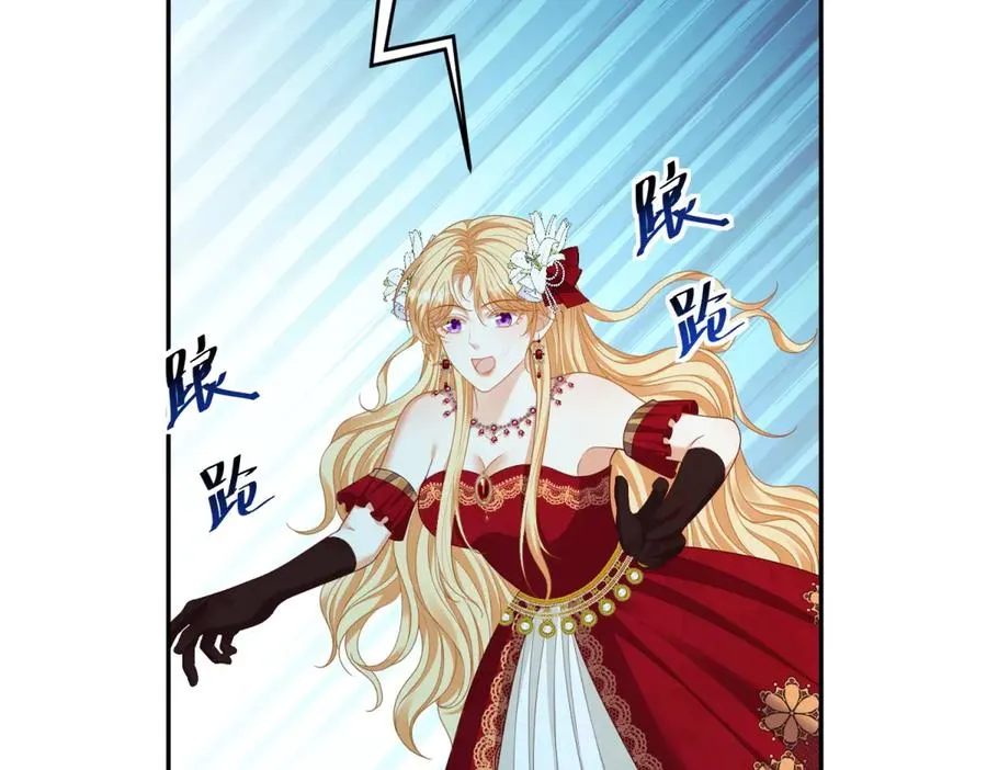 第13话 没有名字的魔法师 第114页