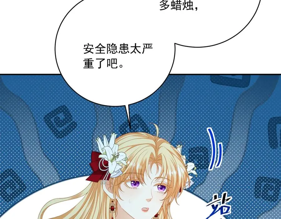 第13话 没有名字的魔法师 第116页