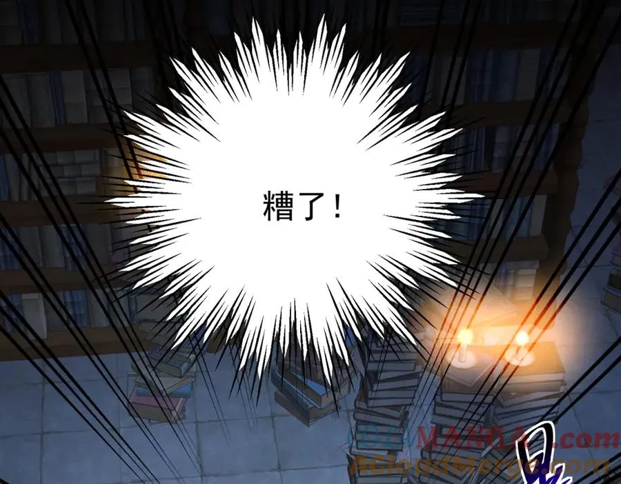 第13话 没有名字的魔法师 第121页