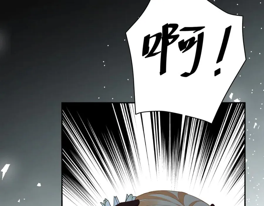 第13话 没有名字的魔法师 第124页