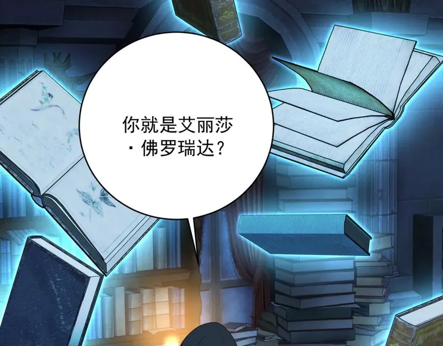第13话 没有名字的魔法师 第130页