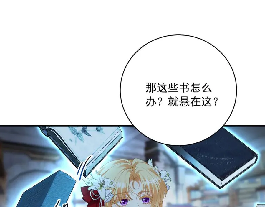 第13话 没有名字的魔法师 第139页