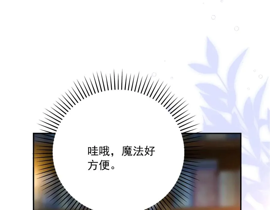 第13话 没有名字的魔法师 第151页