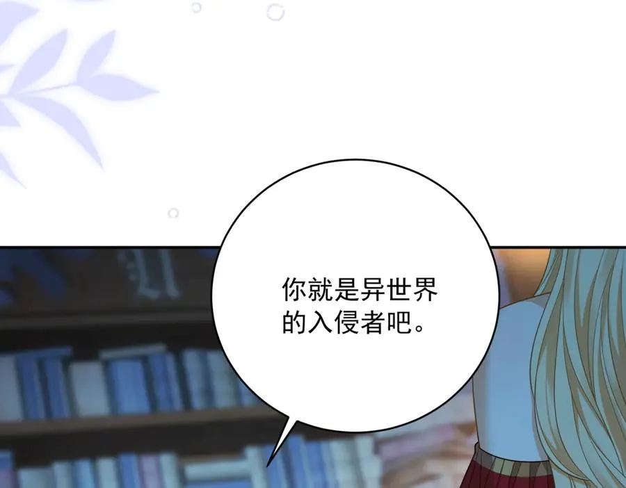 第13话 没有名字的魔法师 第154页