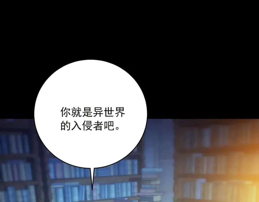 第14话 我愚蠢又任性？ 第4页