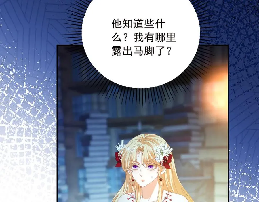 第14话 我愚蠢又任性？ 第7页