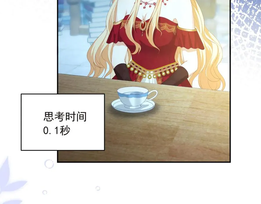 第14话 我愚蠢又任性？ 第8页