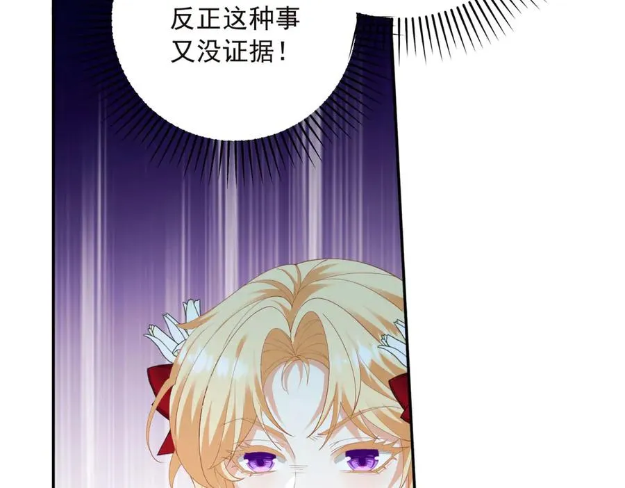第14话 我愚蠢又任性？ 第10页