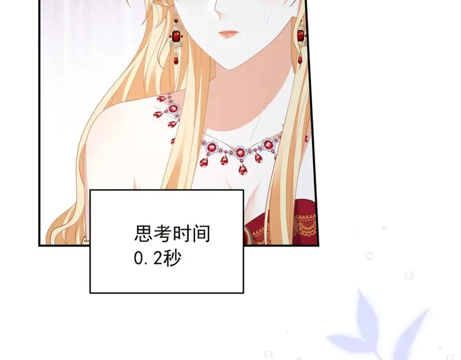 第14话 我愚蠢又任性？ 第11页