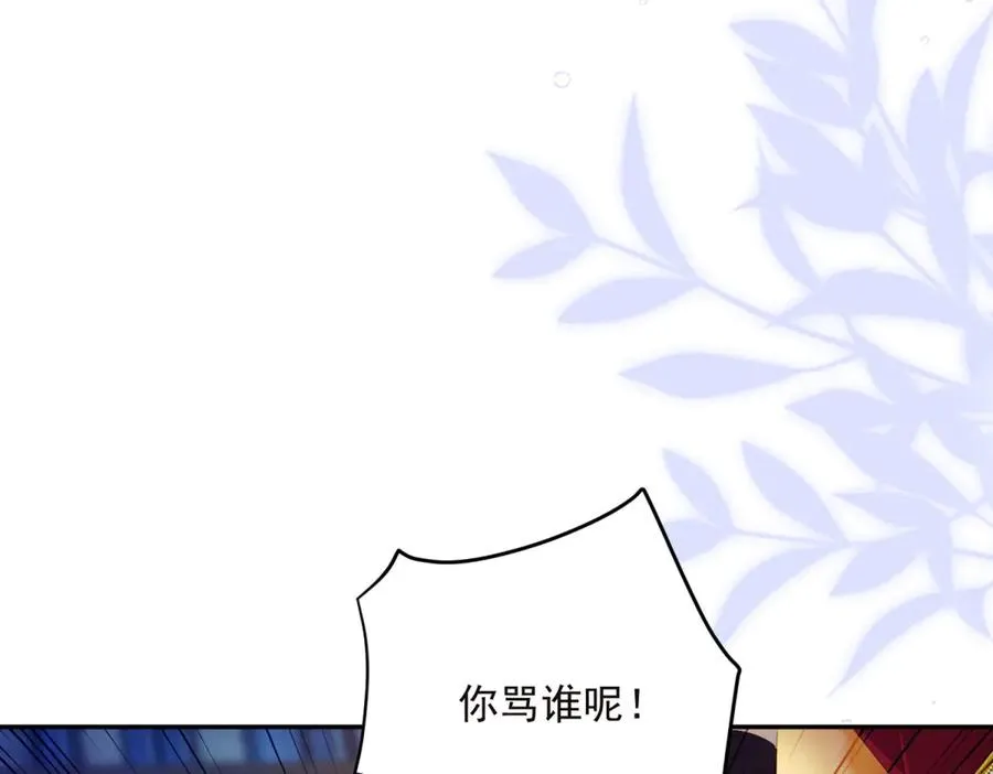 第14话 我愚蠢又任性？ 第12页
