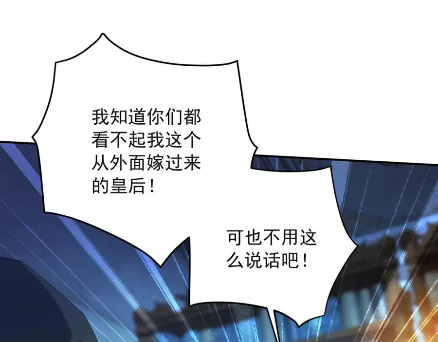第14话 我愚蠢又任性？ 第14页