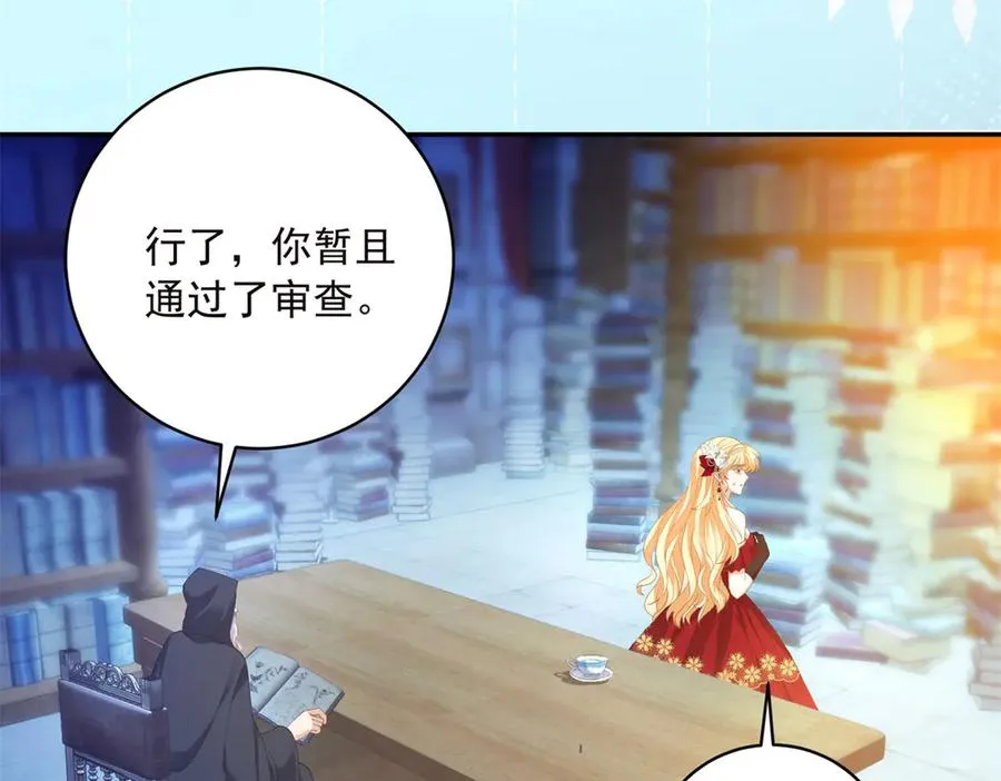 第14话 我愚蠢又任性？ 第22页