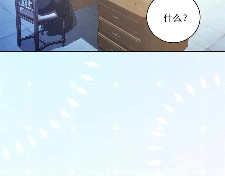 第14话 我愚蠢又任性？ 第23页