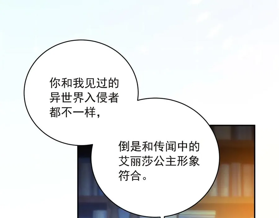 第14话 我愚蠢又任性？ 第24页