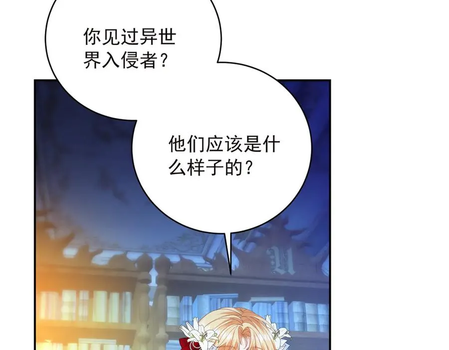 第14话 我愚蠢又任性？ 第27页